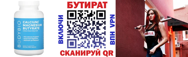 БУТИРАТ жидкий экстази  Купить  Княгинино 