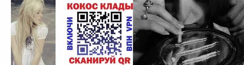 Купить закладки  Княгинино  Кокаин Перу 