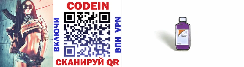 Купить  Княгинино  Codein Purple Drank 