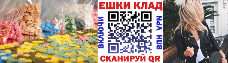 ЭКСТАЗИ ешки  Купить  Княгинино 