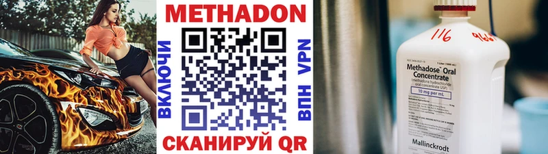 МЕТАДОН methadone  Купить  Княгинино 
